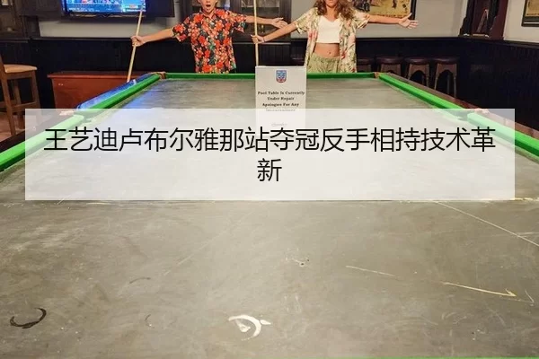 wang-yi-di-lu-bu-er-ya-na-zhan-duo-guan-fan-shou-xiang-chi-ji-shu-ge-xin-2-573.jpg