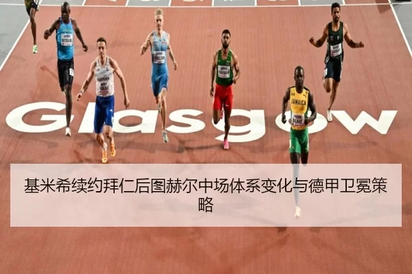 ji-mi-xi-xu-yue-bai-ren-hou-tu-he-er-zhong-chang-ti-xi-bian-hua-yu-de-jia-wei-mian-ce-lve-3-512.jpg